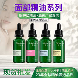 玫瑰面部护肤精油提拉紧致精华液美容院檀香护肤精华油脸部精油