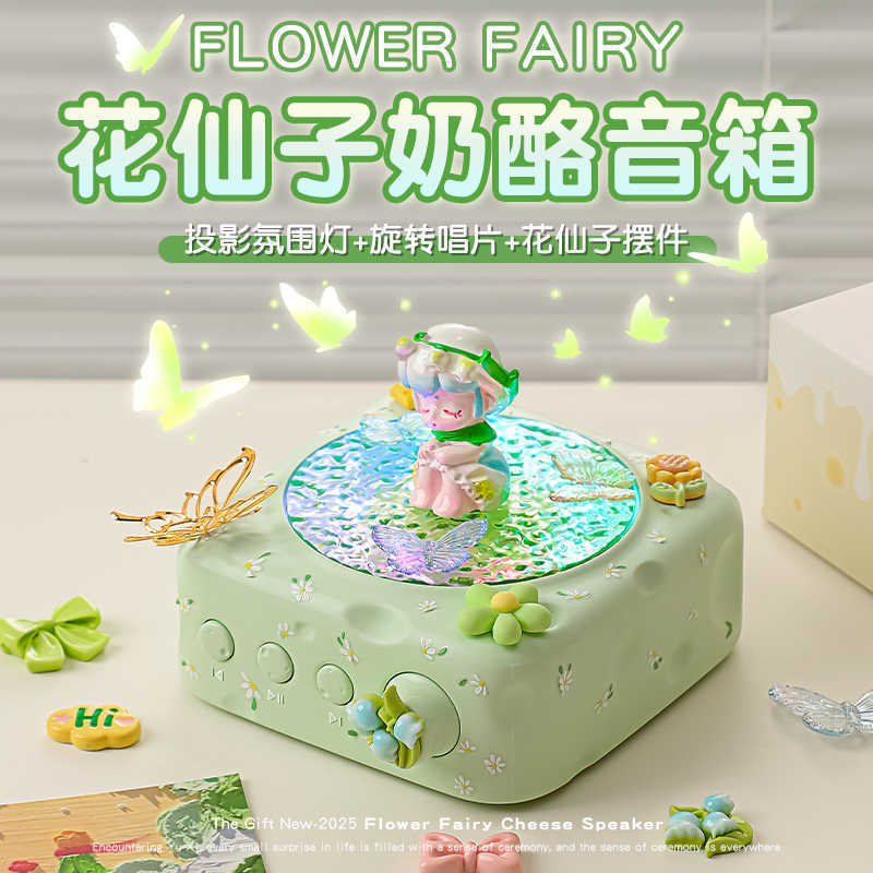 新款花仙子奶酪投影蓝牙音箱高颜值氛围感节日礼物迷你低音炮音响|undefined