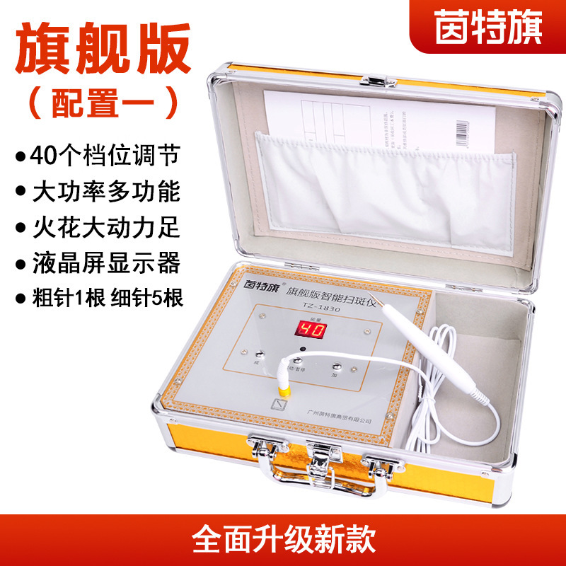ハイパワーのレーザーのシミの器はあざの神器の電子の美容器をつけます。|undefined