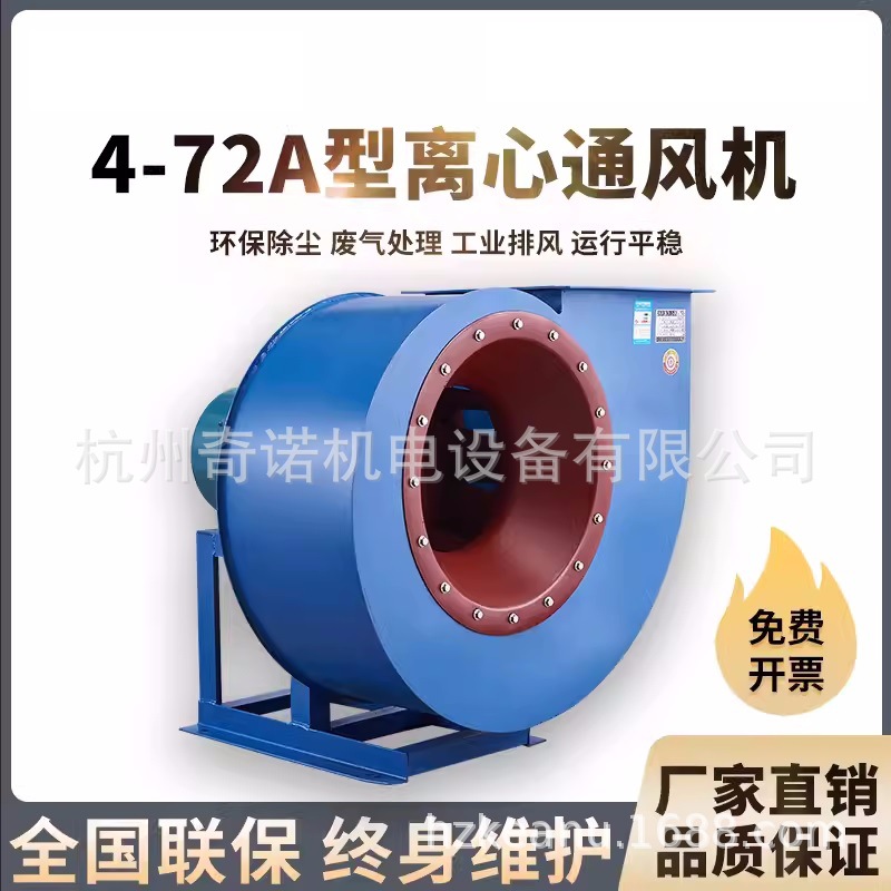 4-72-4.5A��7.5kw���������̹�ҵ������������ͨ���