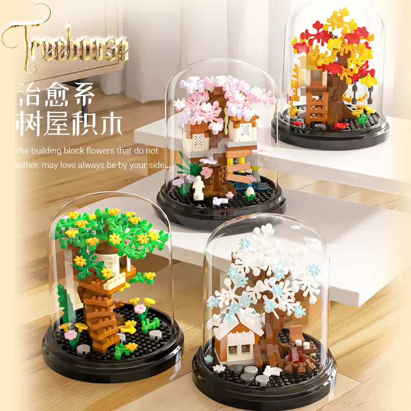 兼容乐高树屋夏树苍翠树屋春意盎然积木拼装桌面摆件儿童生日礼物