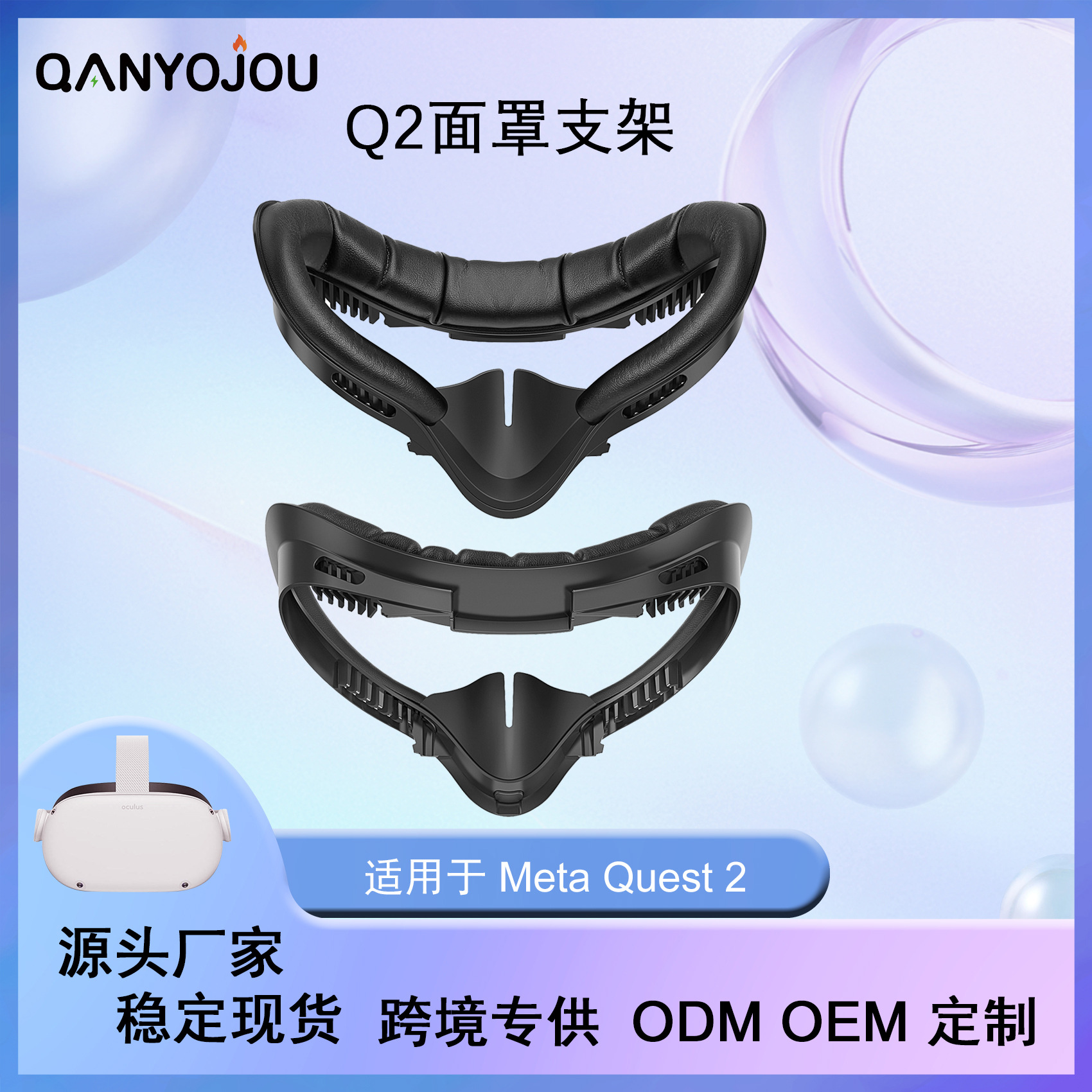 Compatible with Meta/Oculus Quest 2 glasses, replacement frame for nearsighted PU leather digital glasses.
