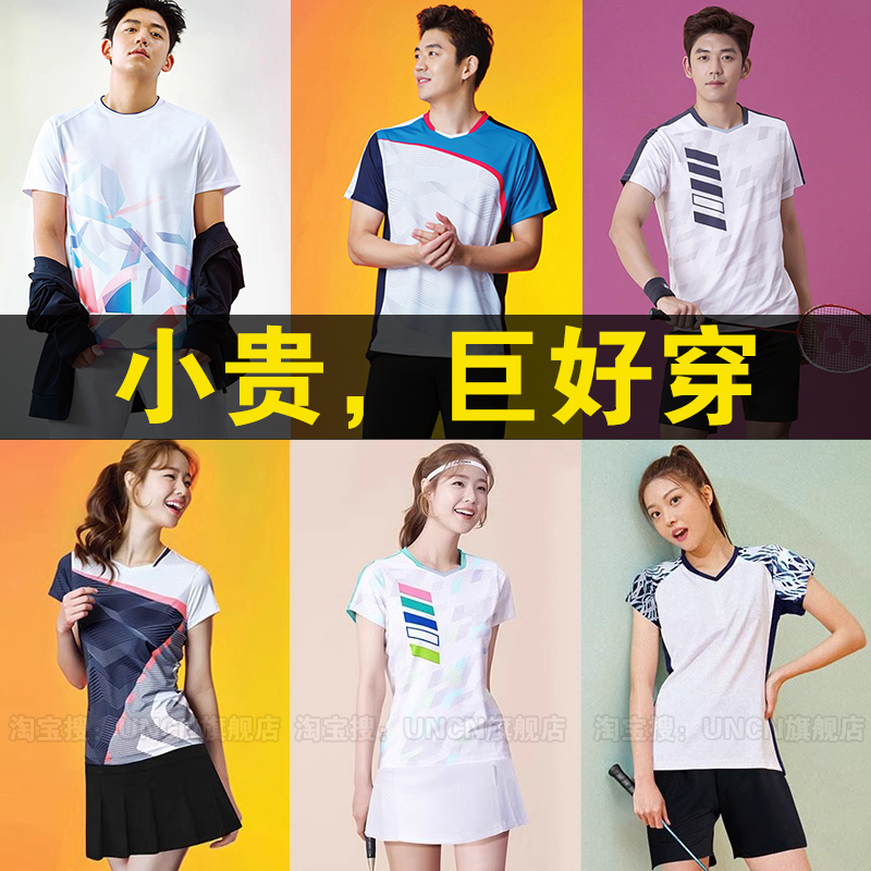 Korean Style Badminton Suit for Men and Women, Summer Quick-Drying Volleyball and Table Tennis Training and Competition Team Uniforms with Numbers Printed on Them