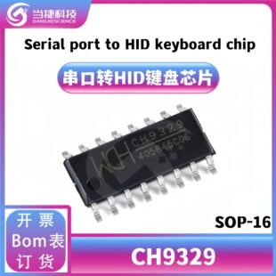 CH9329 ���bSOP-16 �����D��׼USB HID�O���I�P���IC ȫ��ԭ�b