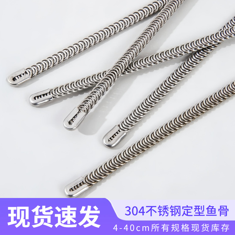 304不锈钢鱼鳞骨服装辅料加厚婚纱文胸束身衣金属定型支撑鱼骨条