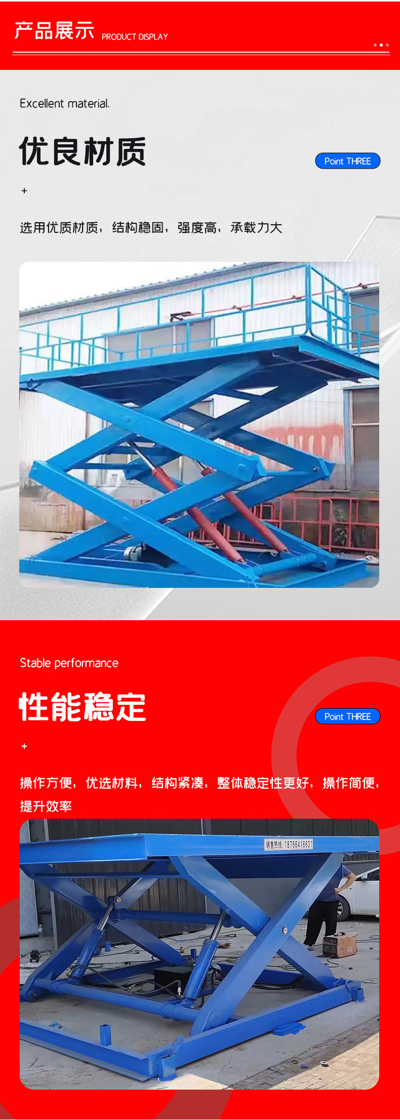 固定剪叉式升降机_05