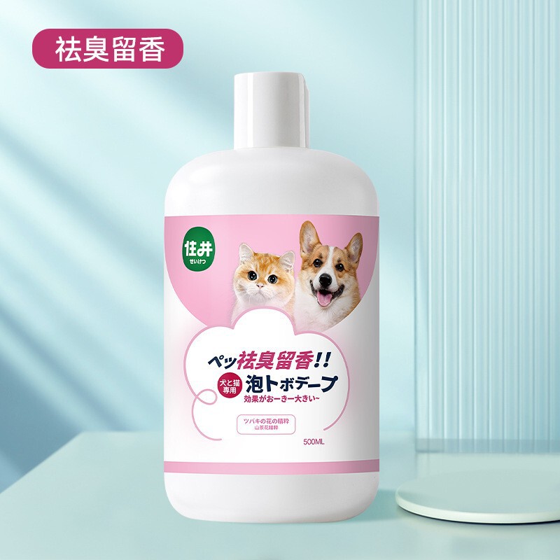 ペットの犬は入浴剤を入浴します。|undefined