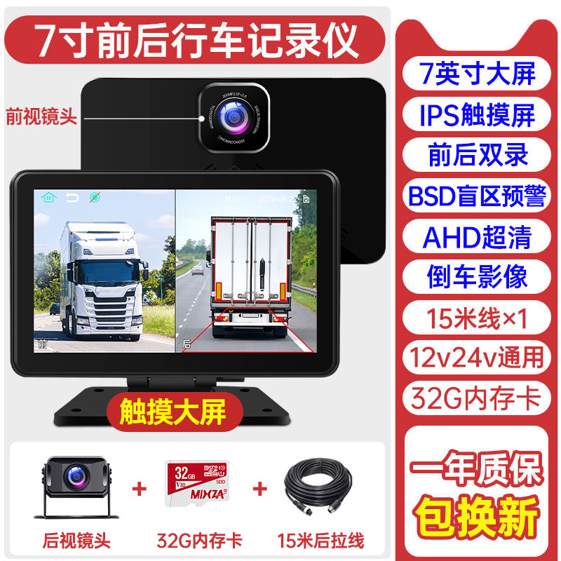 인기 모델 [전후] 7inch 울트라 클리어 스크린 + 사각지대 경고 + 32G