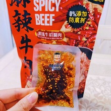 棒棒娃麻辣味牛肉560g独立小包装休闲肉脯零食小吃