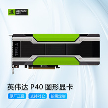 Ӣ���_NVIDIA Tesla P40/K80/T4�������@��GDDR5�D�ο�GPU