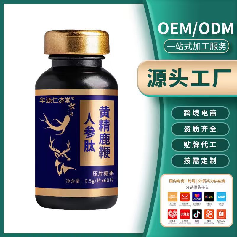 Polygonatum, Deer Antler, and Ginseng Peptide Tablet Candy Source Manufacturer Oem Source Factory Oem Customization and Processing