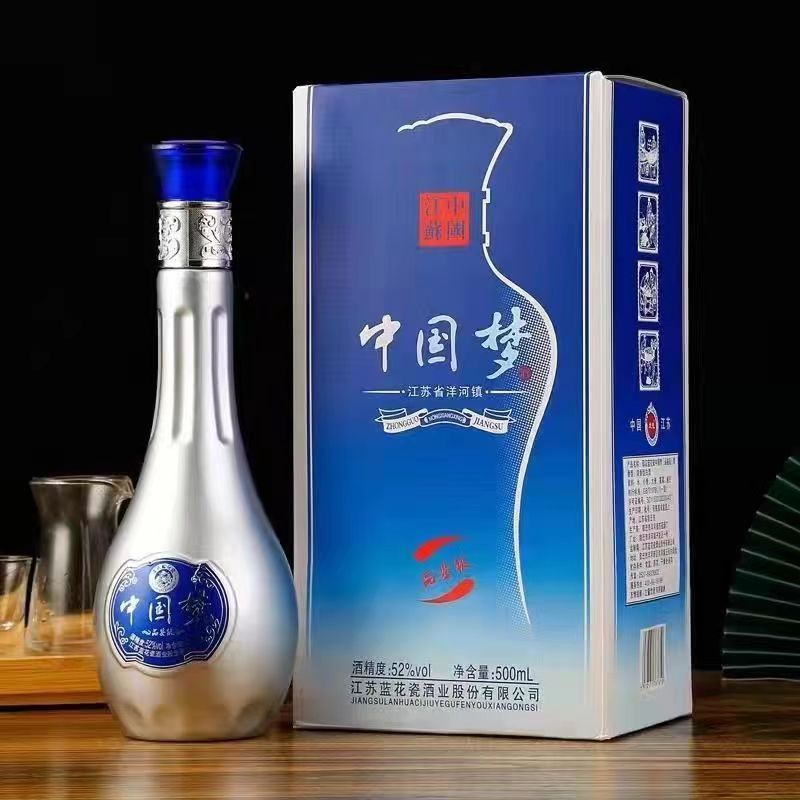 【送礼福利】中国梦52度浓香型白酒粮食酒礼盒装整箱批发一件代发