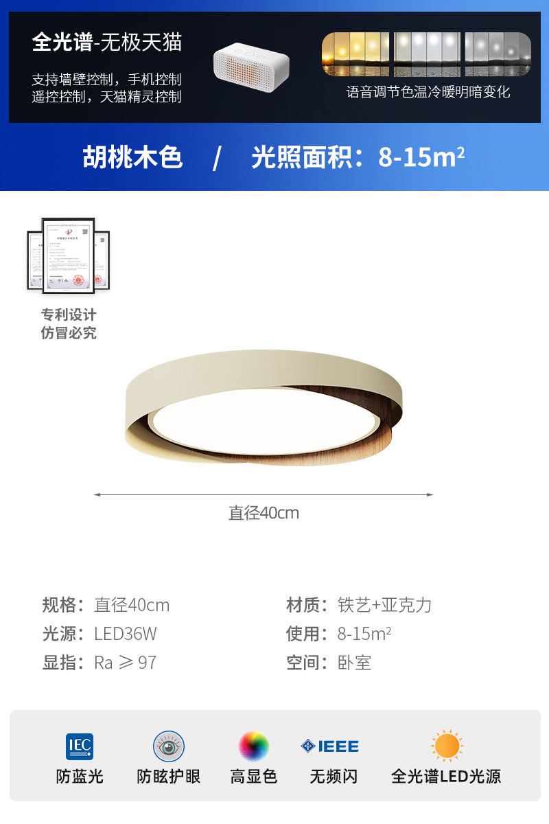 Estilo japonés, lámpara de dormitorio de viento silencioso, lámpara de techo de protección ocular de color nogal, sala de estudio, dormitorio principal, lámpara de sensación avanzada de estilo antiguo medio