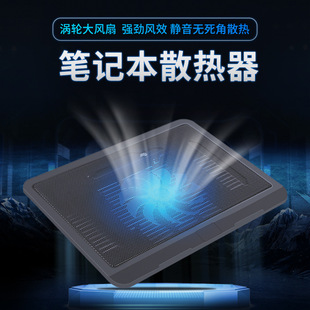 N19 laptop radiator 14-inch multifunctional mute laptop radiator suction cooling base