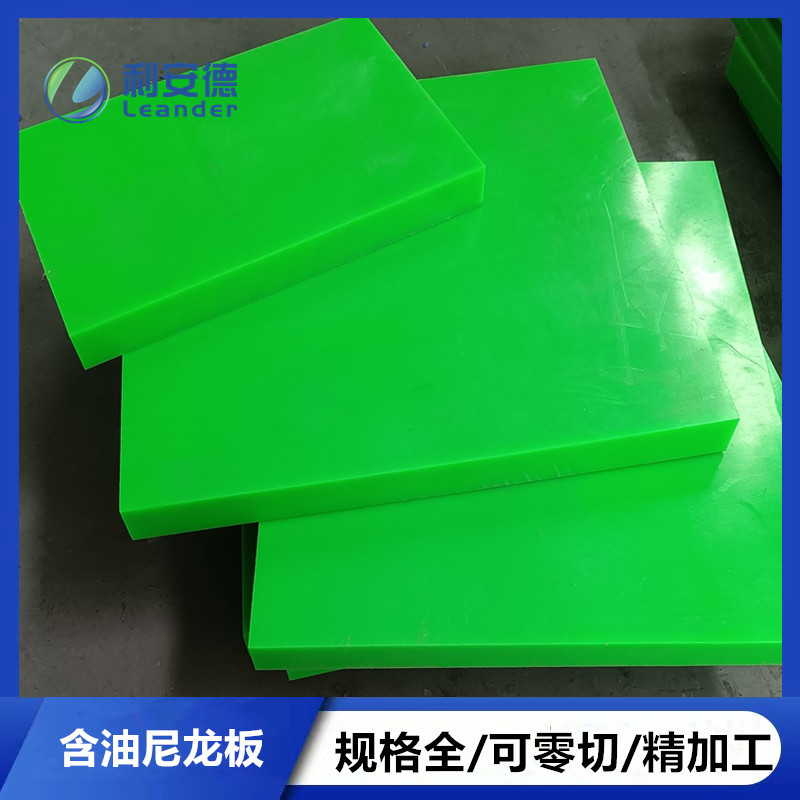 含油尼龙板厂家 生产绿色含油尼龙板 PA6尼龙板 稀土含油尼龙板