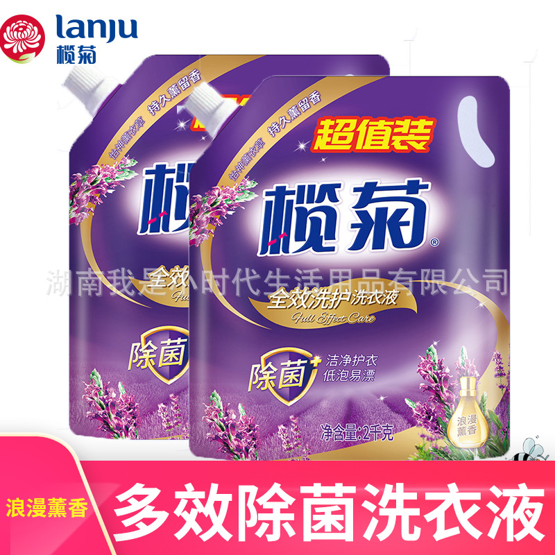 榄菊洗衣液2KG袋裝 實惠裝家庭裝洗衣液薰衣草香洗衣留香