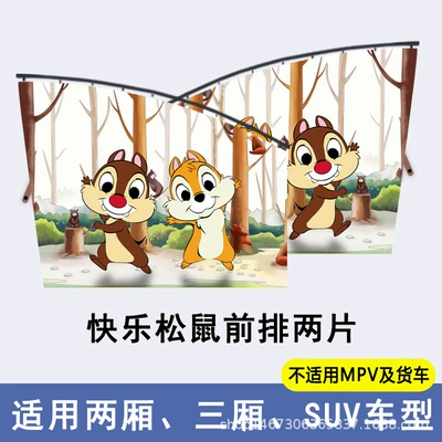 Baby Baby Kids Car | Car curtains - happy-squirrel-front-row-two-pieces