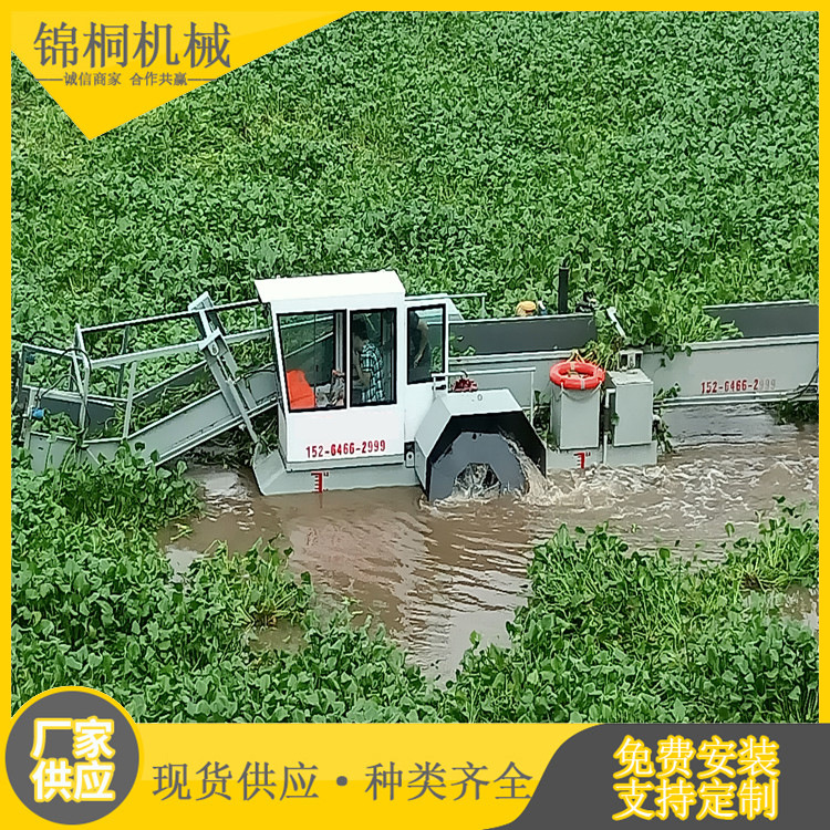芜湖水草自动收割器 河道垃圾收集器厂家价格 清理水库水葫芦船