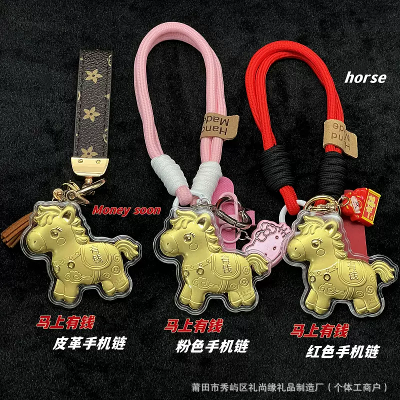 新款水贝足金马上有钱钥匙扣卡通生肖小马挂件送礼手机链饰品批发