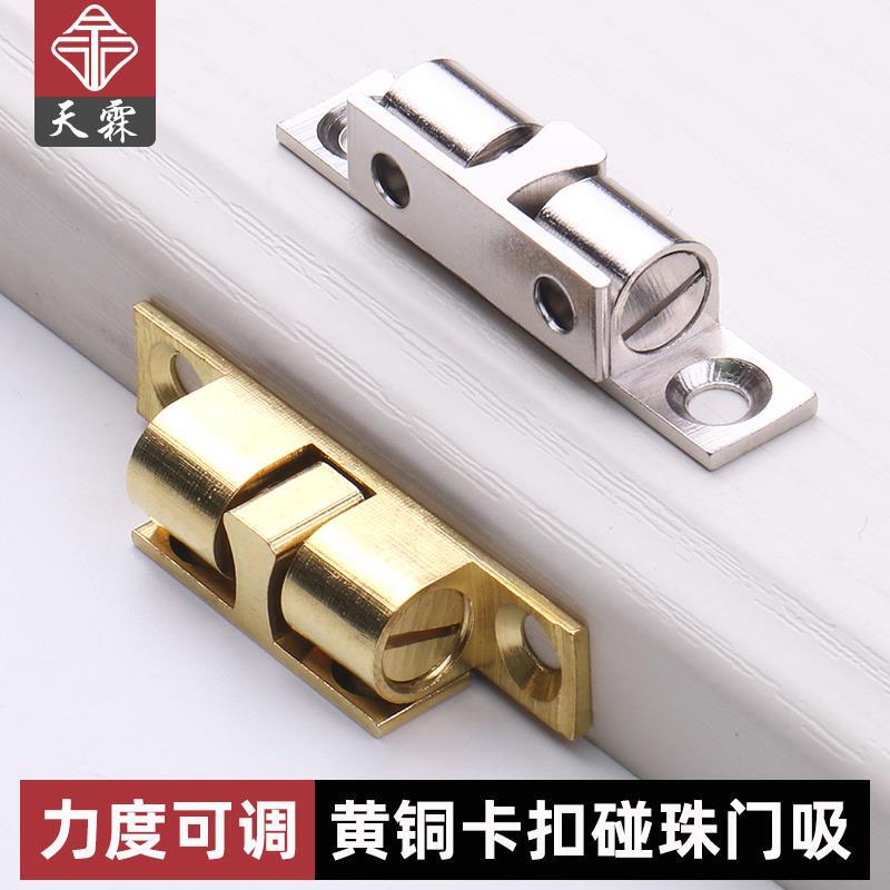 Copper Bead Cabinet Wardrobe Door Snap-On Spring Bead Cabinet Bead Lock Switch Door Suction Lock Buckle