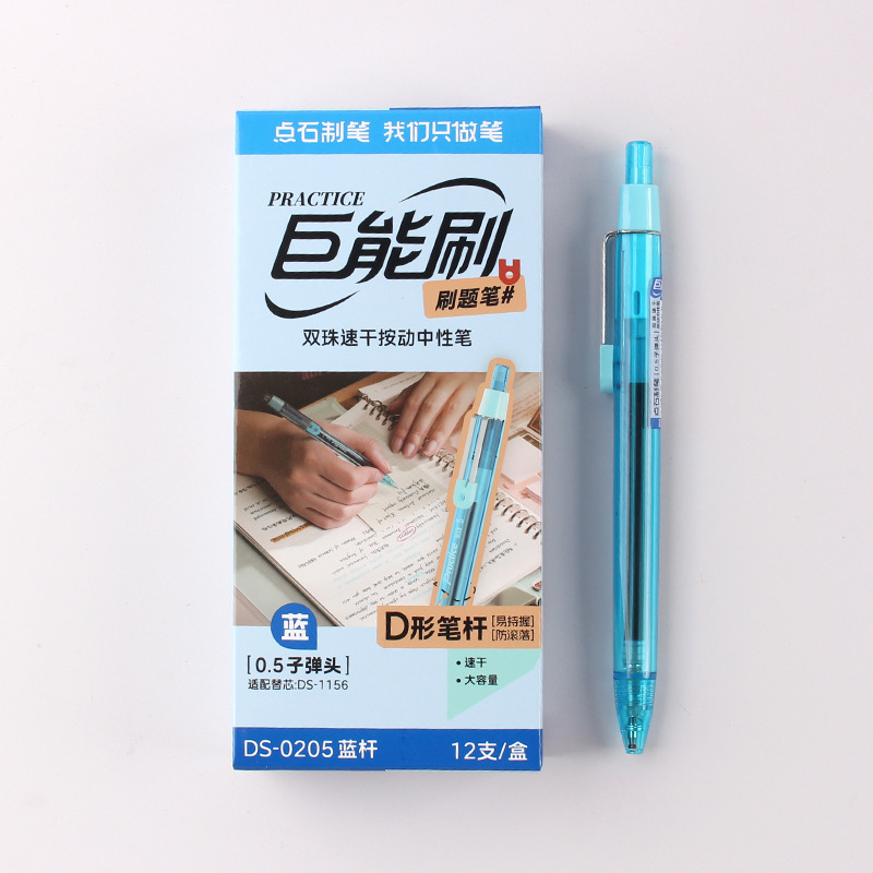 新品点石制笔DS-0205巨能刷双珠速干按动中性笔考试签字创意D形杆|undefined