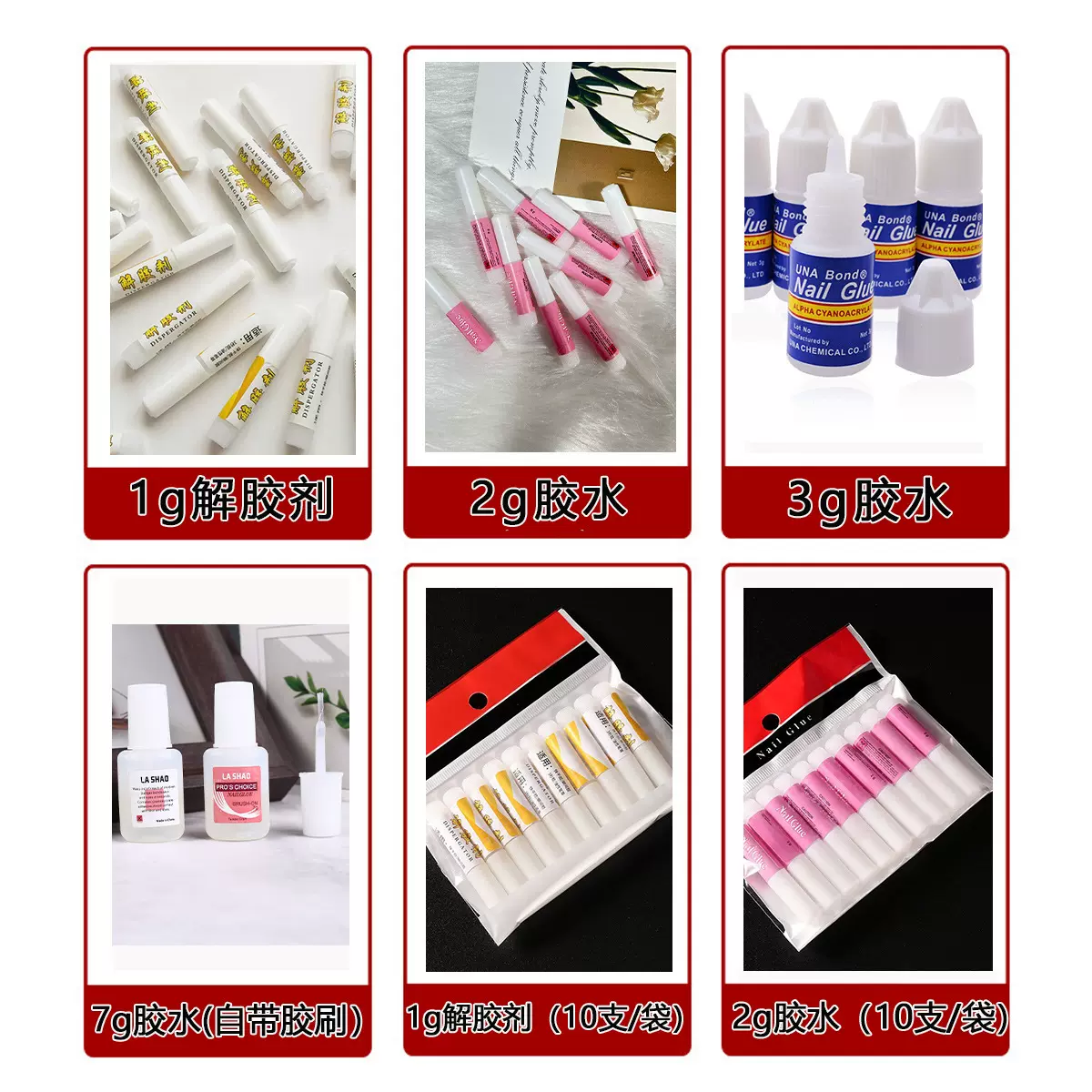 穿戴甲专用美甲胶水免照灯2g/3g/7g台湾专业美甲胶水牢固防水持久