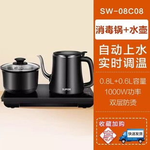 Suitable for Supor 08C06 Tea Maker 304 Stainless Steel Automatic Water Supply Electric Water Kettle All-In-One Tea Making Machine