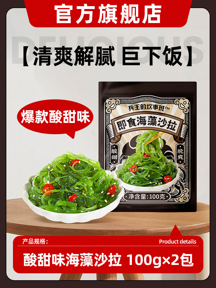 (1봉 구매시 1봉 증정, 총 2봉) [핫한 새콤달콤한 맛] 봉지 개봉 후 바로 드실 수 있는 김샐러드