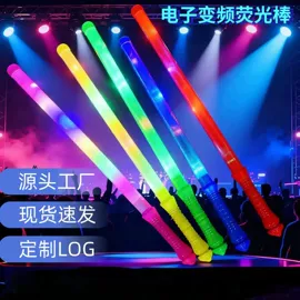 助威道具;荧光棒