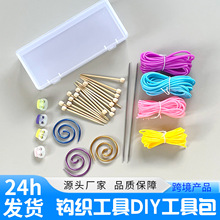 严选休针绳毛衣编织防滑脱线DIY工具组Knitting stitches holder