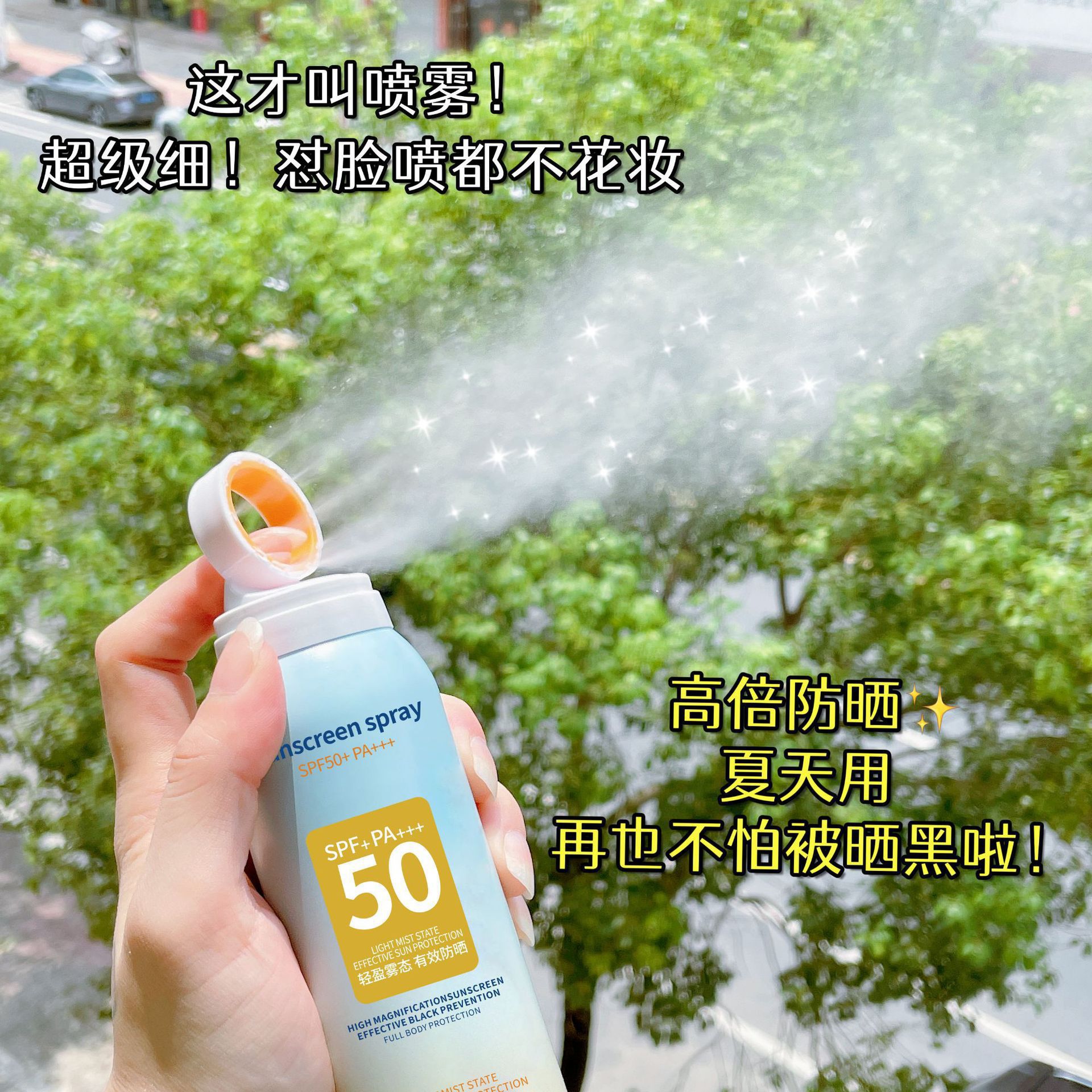 VSZE spray protector solar [azul amarillo] spray protector solar a prueba de agua de verano anti-transpiración anti-UV refrescante no grasa