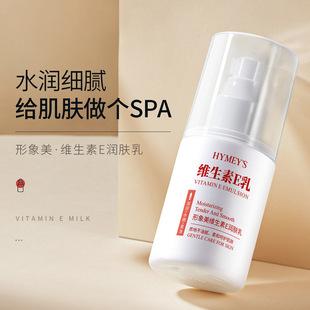 Image beauty vitamin E milk warm nourishing water runwei lotion cream moisturizing skin care products body lotion hand cream 1 piece