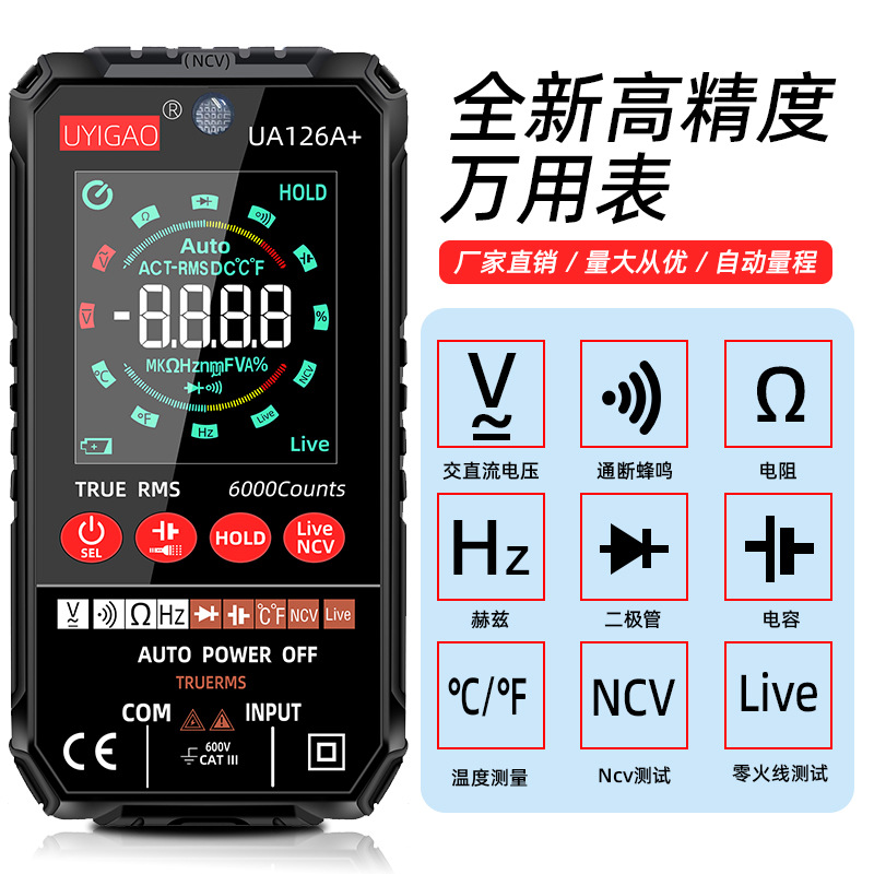 全新大屏全自动智能触摸VR屏数显电压电流表防烧火线 数字万用表