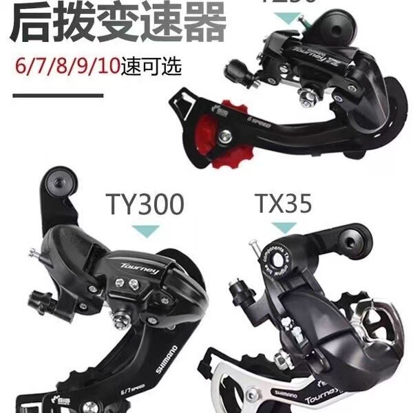 Mountain Bike Derailleur Tz50 Rear Derailleur Ty300 Rear Derailleur 6/7/8/9 Speed Rear Derailleur 18/21/24/27 Speed