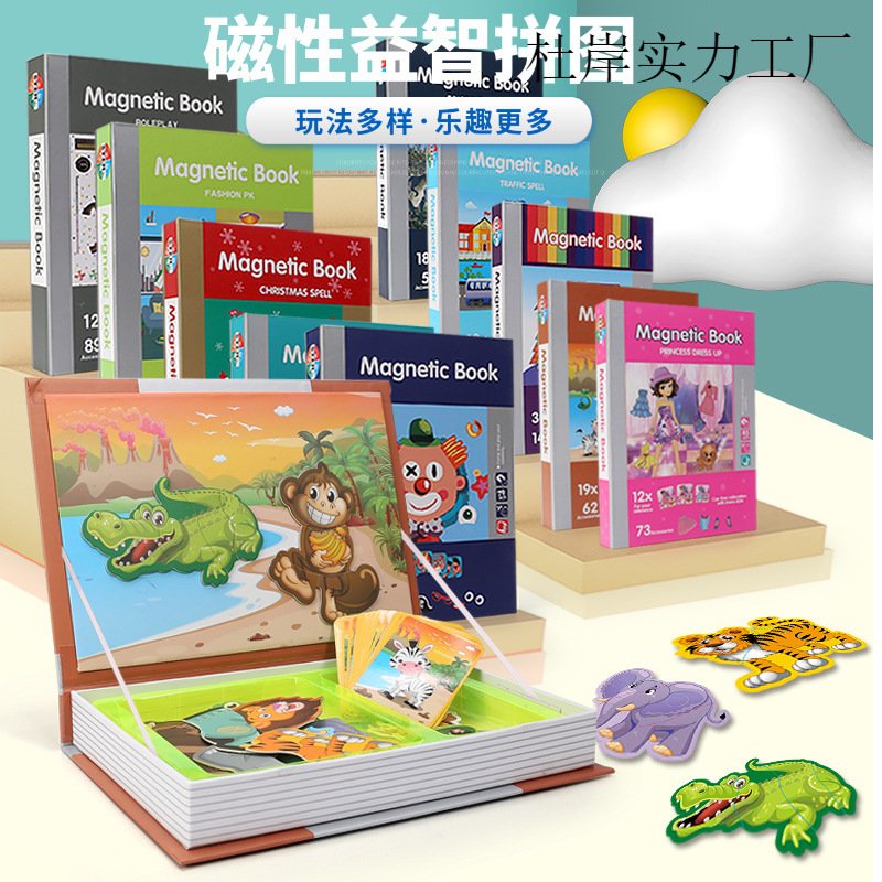 Cross-Border Soft Magnet Puzzle Children's Fun Magnetic Toys Early Education Brain Development Magnetic Sticker Game Box Wholesale