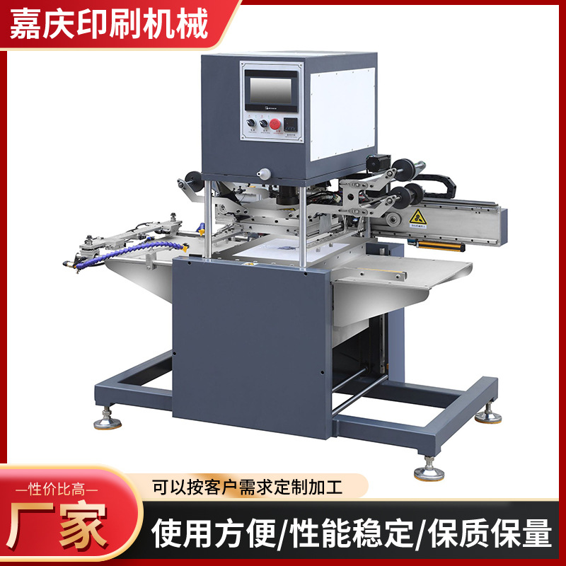 供应高性价比TJ-550全自动烫金机 包装礼盒烫金机厂家批发