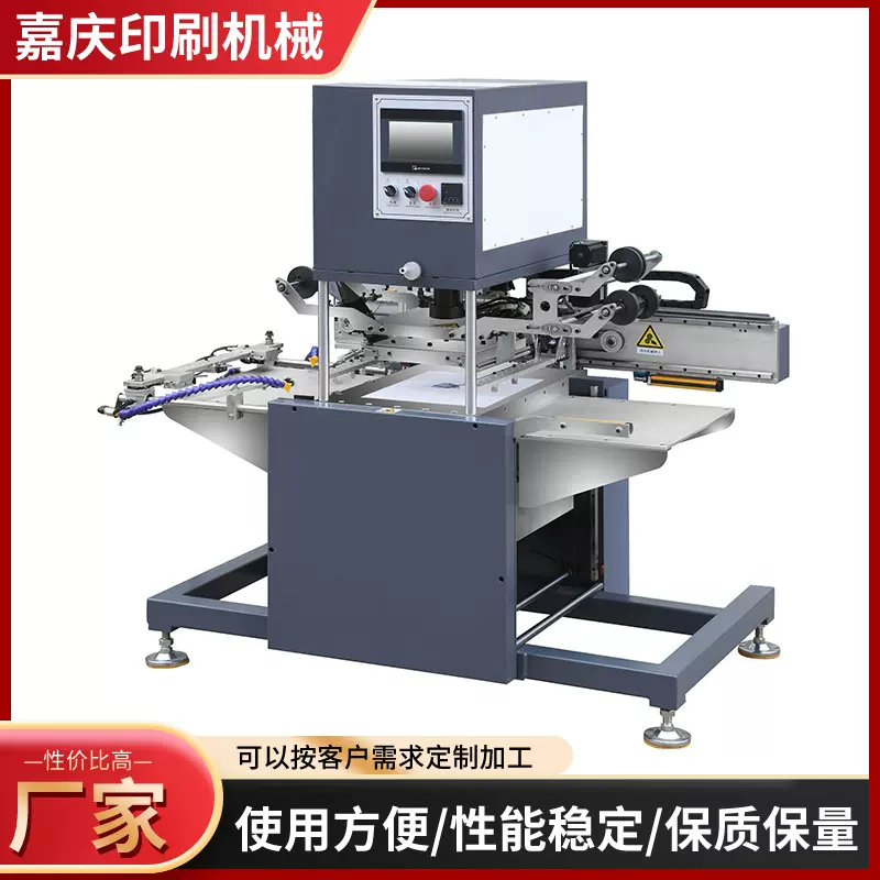 供应高性价比TJ-550全自动烫金机 包装礼盒烫金机厂家批发