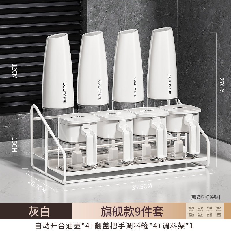 Warm white 9-piece set [oil pot*4+spice jar*4+metal rack*1]