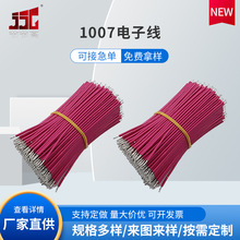 ���lUL����1007��Ӿ�26 24 22 18awg�������^���a�������ߌ���