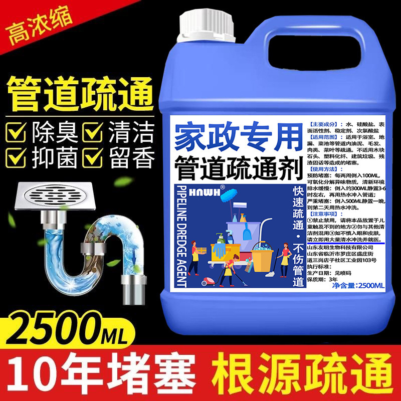 パイプ浚渫剤は下水道、トイレ、排水溝の詰まりを強力に解消する魔法のツールで、キッチンの油汚れをきれいにします。|undefined