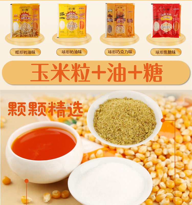 爆口福三合一原味-散户买-11