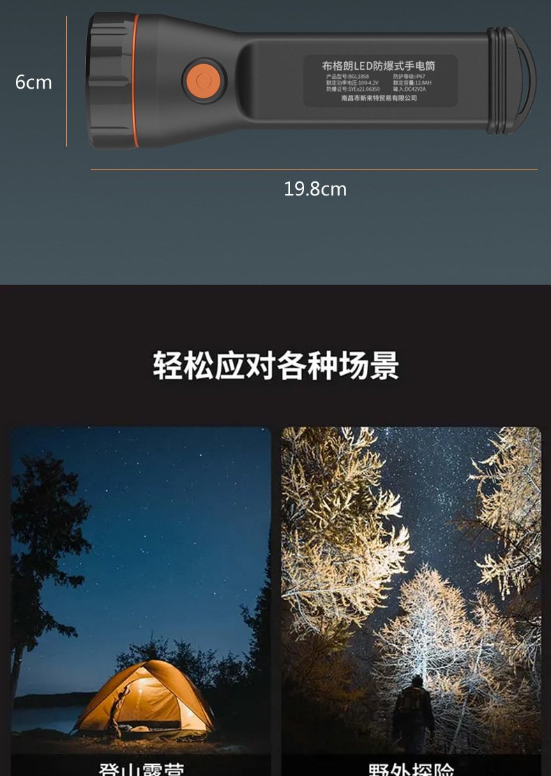 Bouguignon Explosion-Proof Flashlight for Shipyard Sandblasting and Painting, Rechargeable Fire Inspection Led Light with Explosion-Proof Strong Light