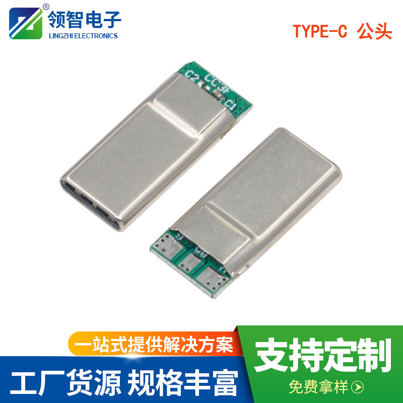 type-c加长型焊线公头外壳长15.90mm接口加EMC弹片高质量typec口|undefined
