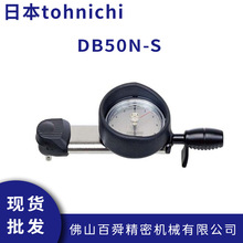 日本东日tohnichi针盘扭力扳手DB50N-S棘轮扳手刻度盘式扭力扳手