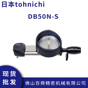 �ձ��|��tohnichiᘱPŤ������DB50N-S��݆���̶ֿȱPʽŤ������