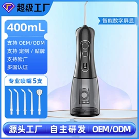 冲牙器;个护电器配件