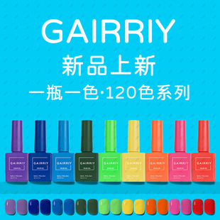 Gairriy Nail Polish Gel 15ml Bottle One Color New Popular Color Nail Polish Set Manufacturer Wholesale Direct Sales