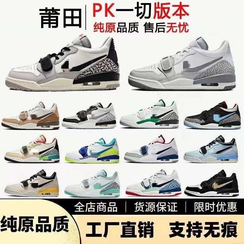 Putian shoes aj312, чистая оригинальная обувь, баскетбольная обувь с низким верхом, белая, серая, кракелюрная, спортивная обувь для пар Chicago