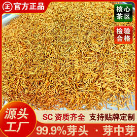 高蜜香型2026全黄芽金骏眉红茶散茶源头工厂茶叶批发红茶茶叶散装