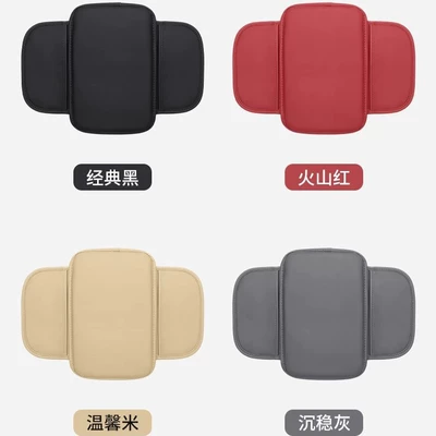 box protective cover, plain armrest Armrest box pad